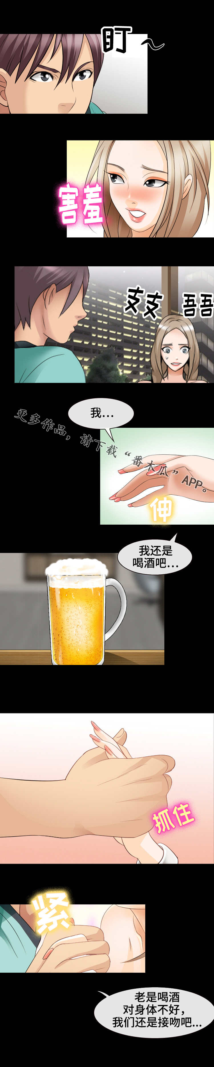 第19章：吻2