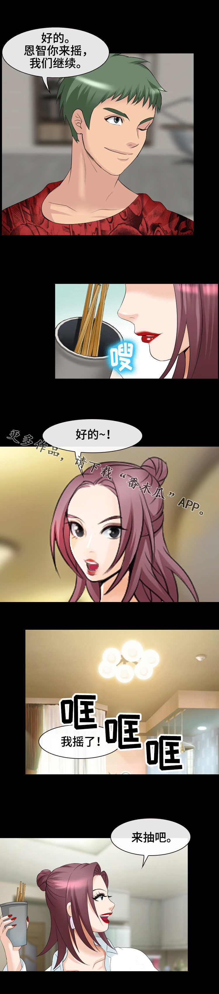 第23章：喝不下了3