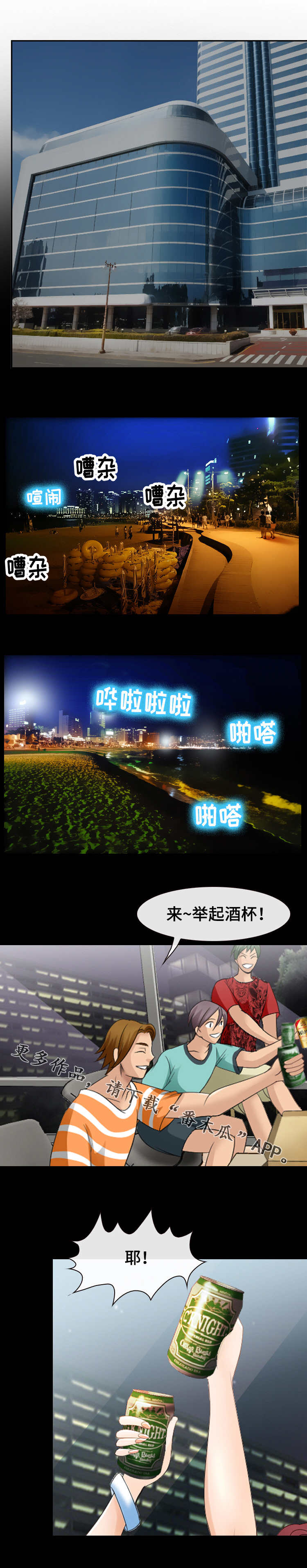 第13章：心动的滋味7