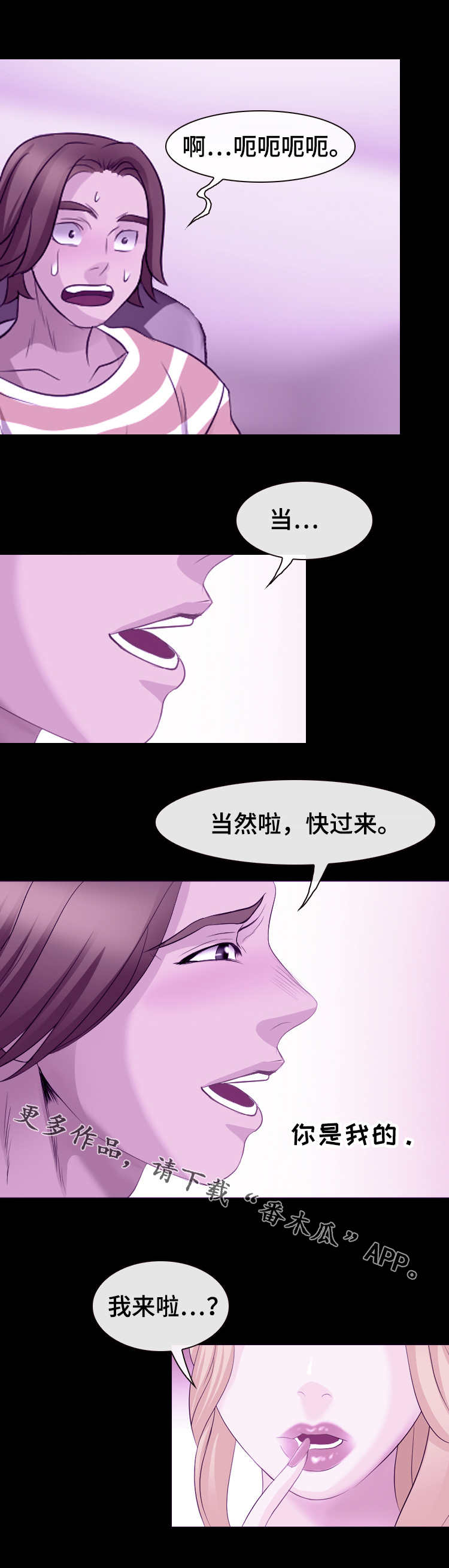 第14章：国王游戏8