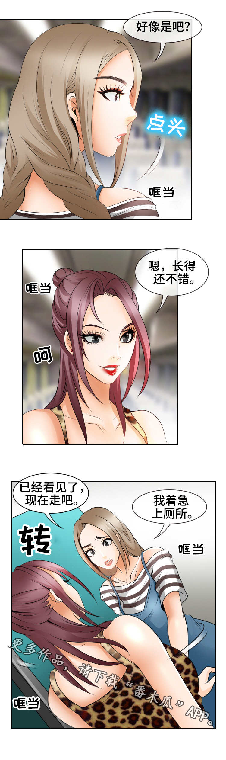 第6章：缘分1