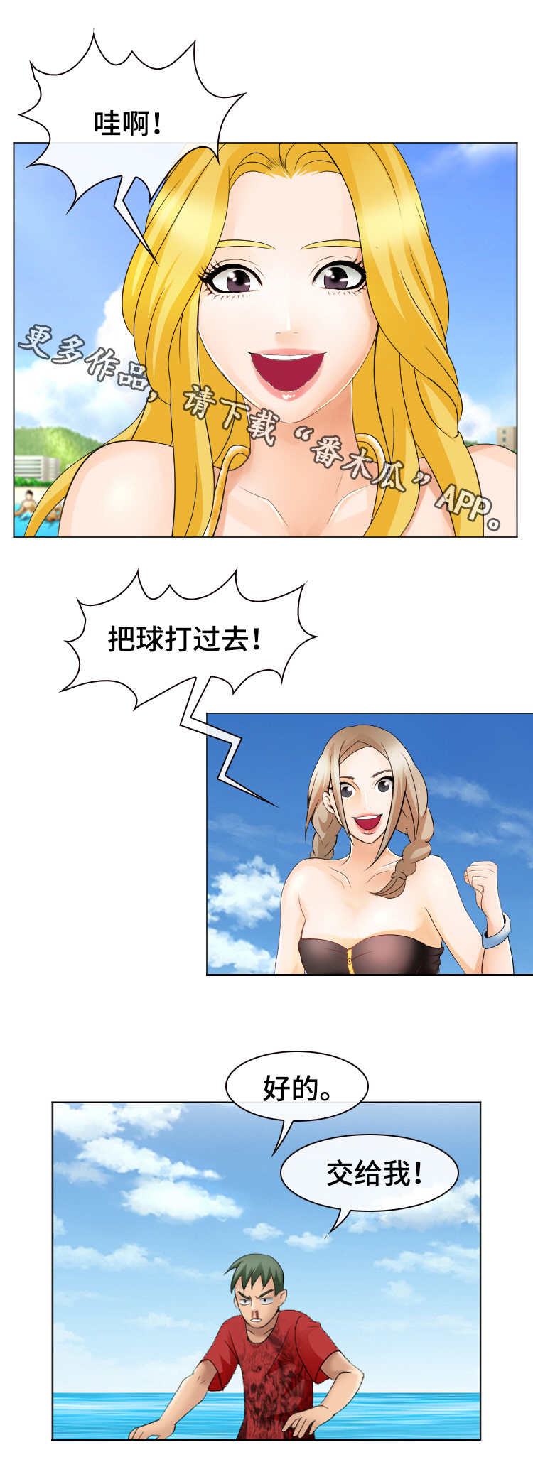 第12章：沙滩排球8