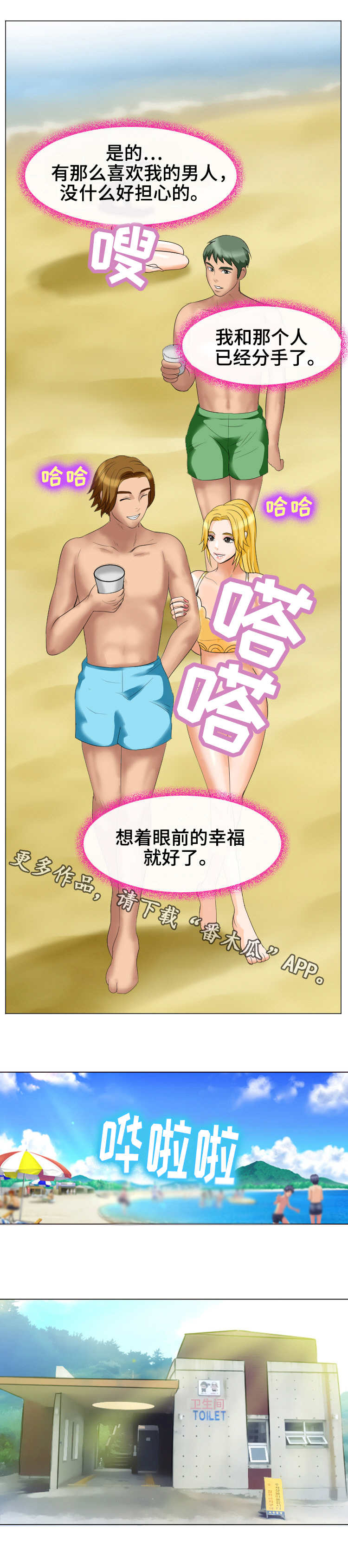 第35章：眼前的幸福8