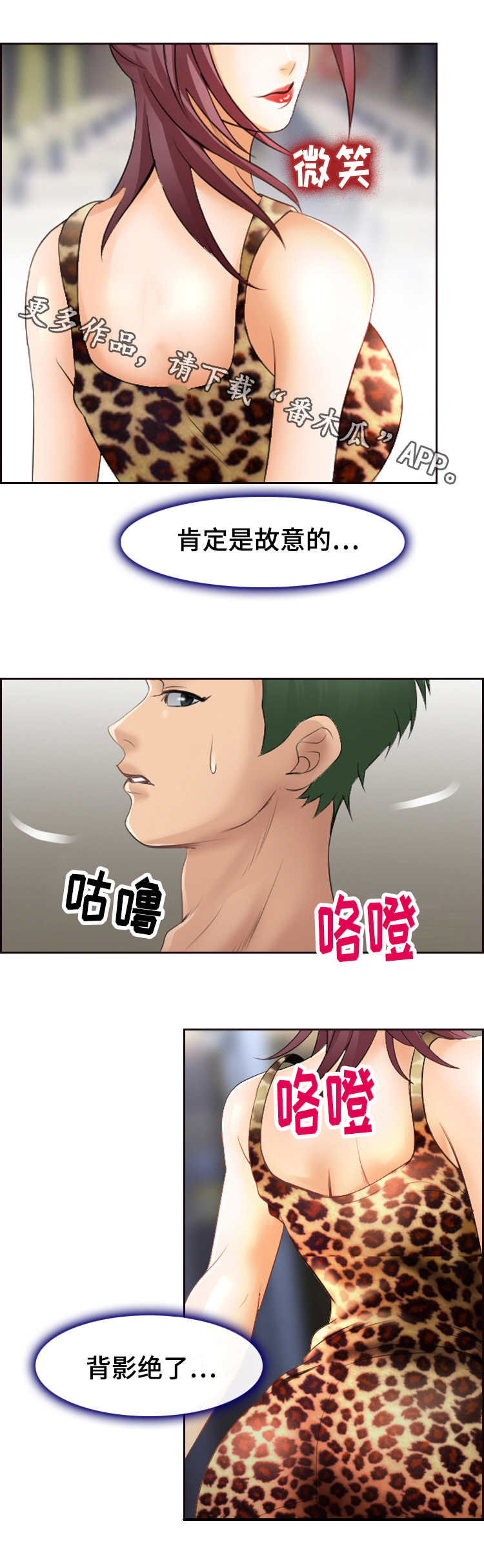 第5章：看傻眼10