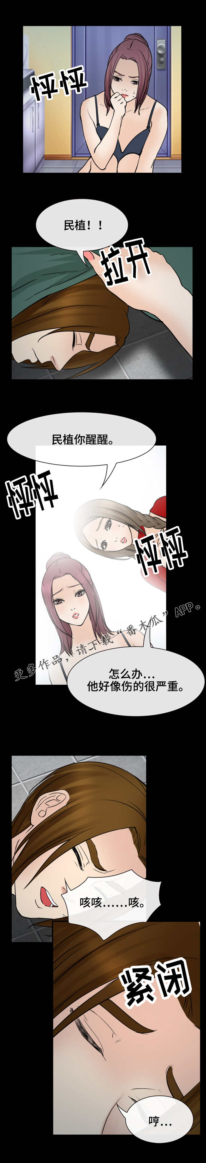 第56章：反抗1