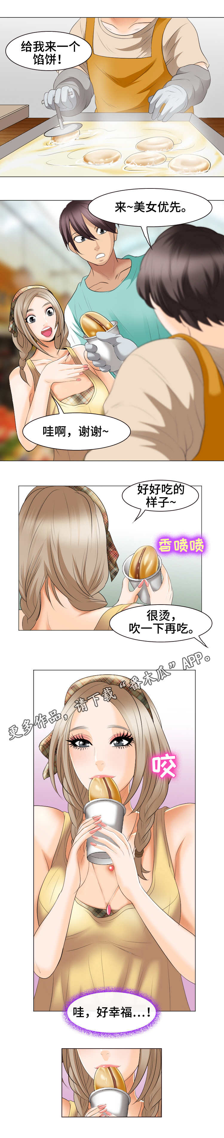 第33章：逛市场4