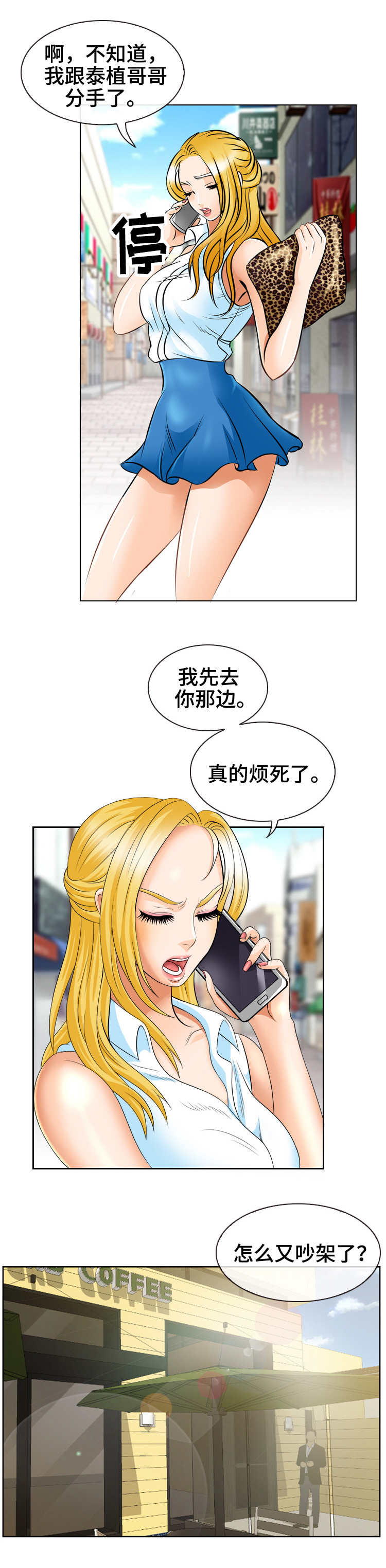 第1章：负心汉1