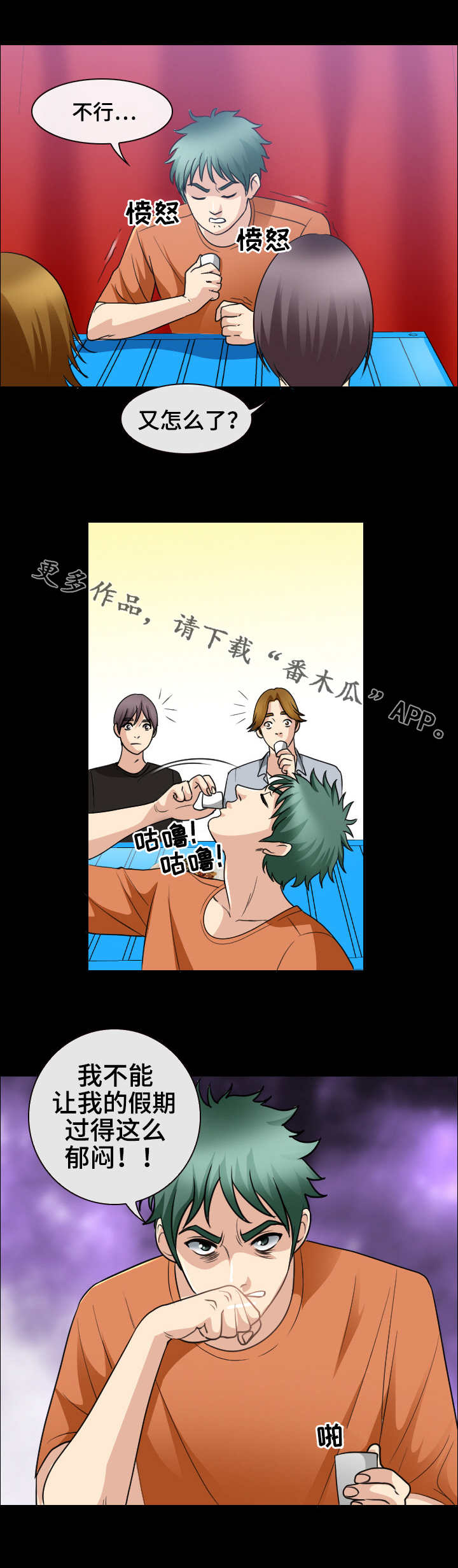 第43章：喝闷酒3
