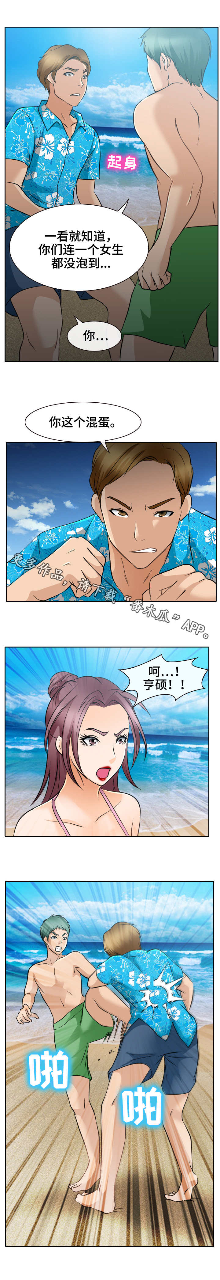 第37章：浪漫一把2