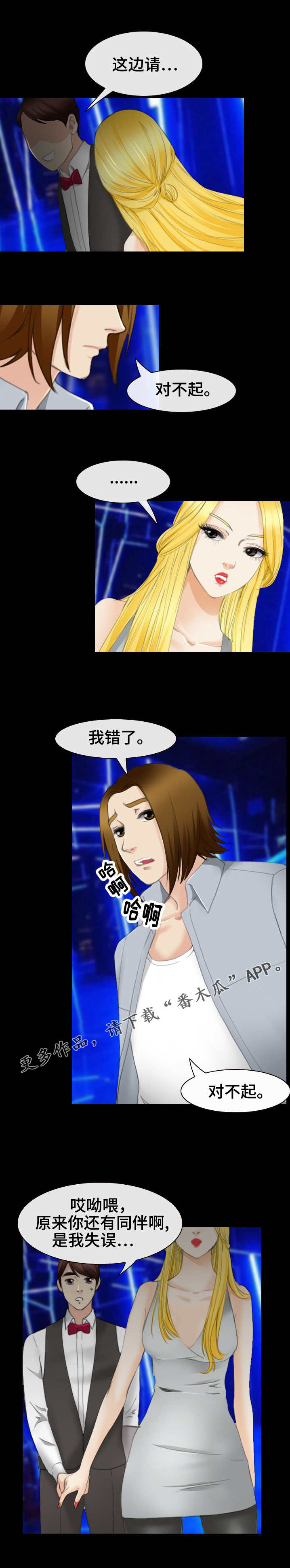 第49章：没教养的女人0