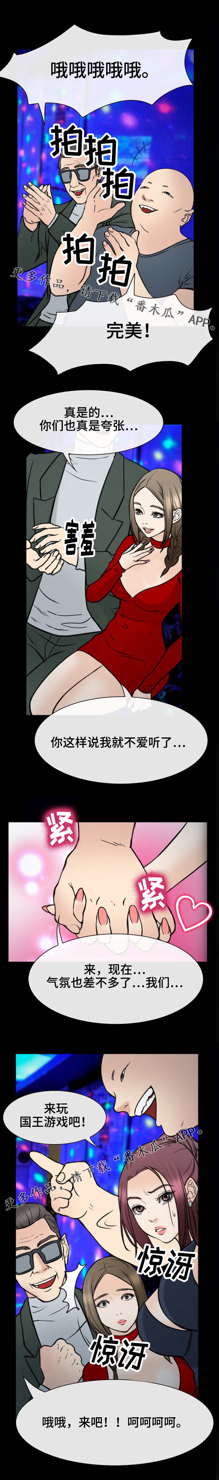 第55章：借口4