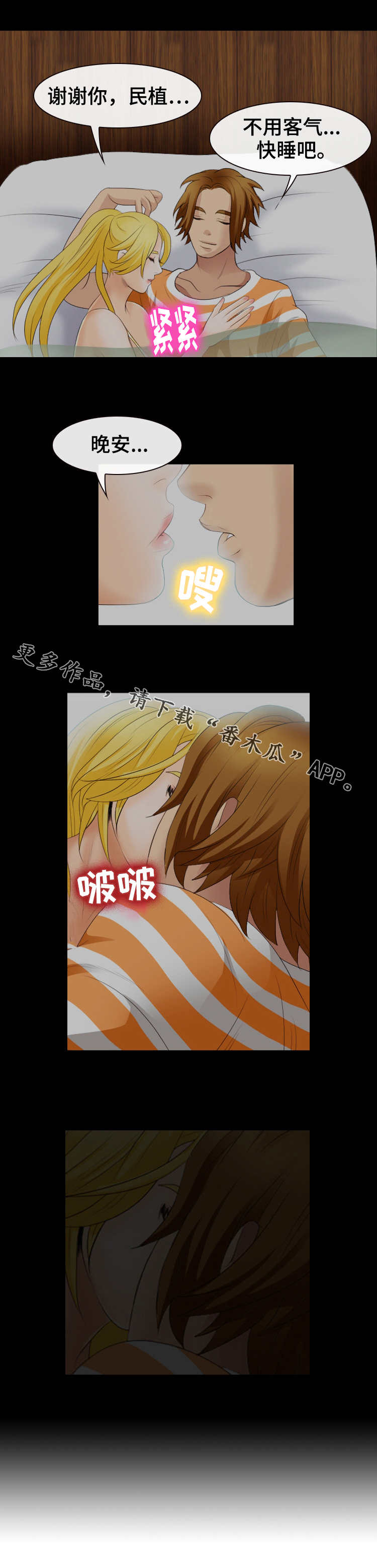 第32章：晚安3