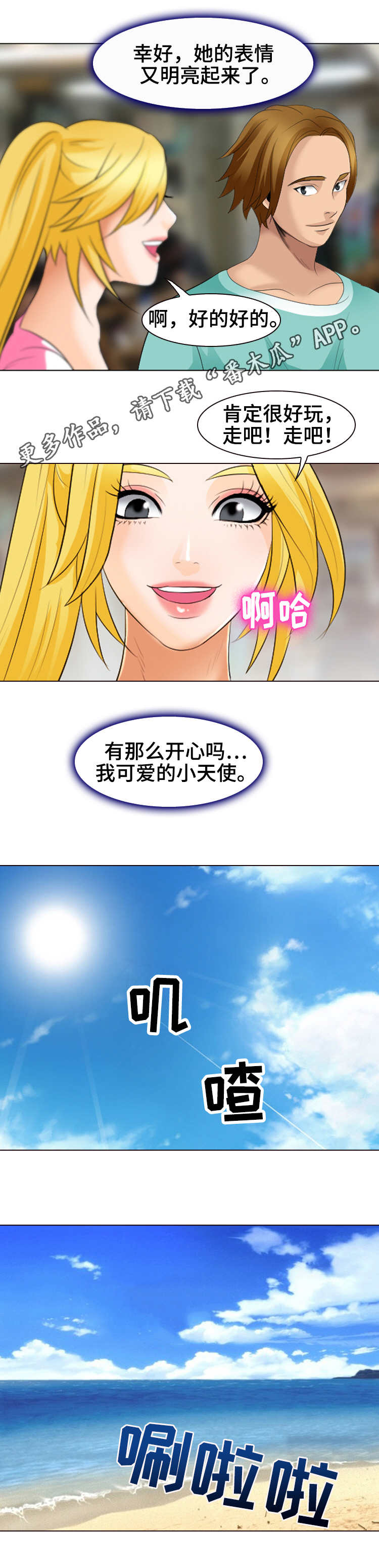 第34章：溺水2