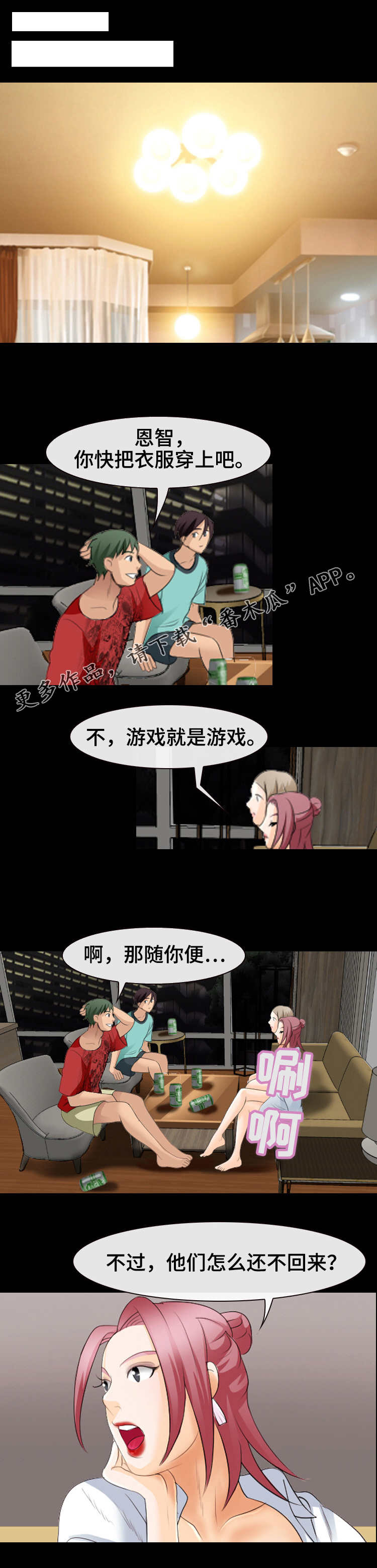 第28章：勇敢9