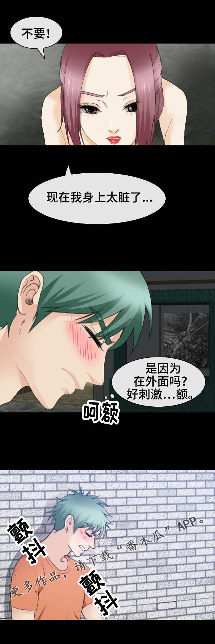 第49章：没教养的女人5