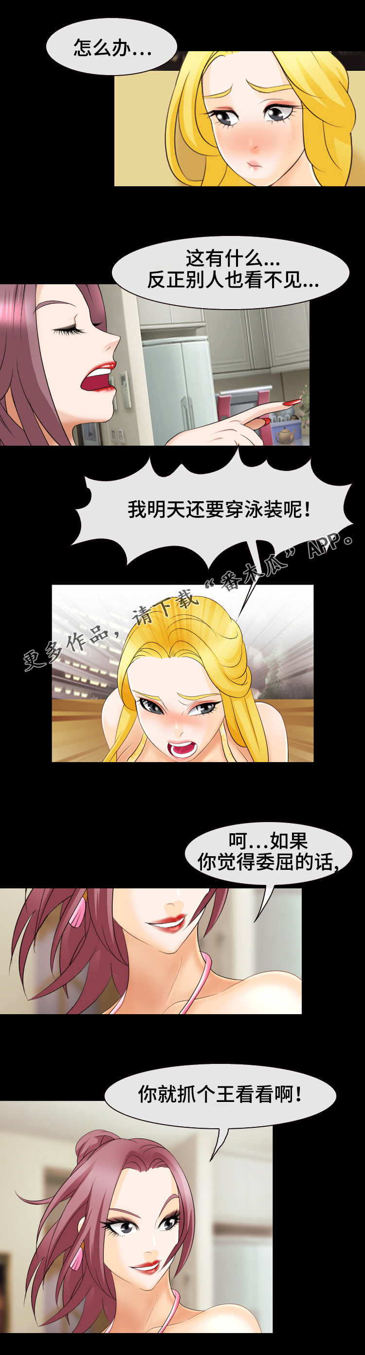 第21章：生气了2
