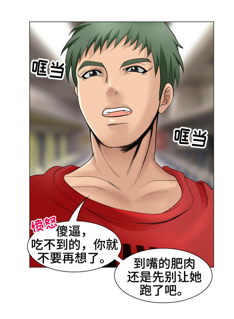 第7章：邀约10