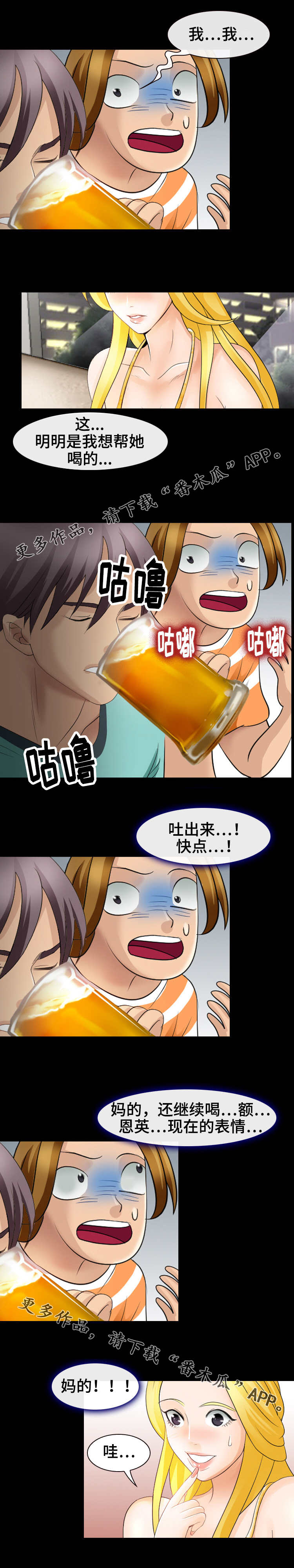 第16章：黑骑士3