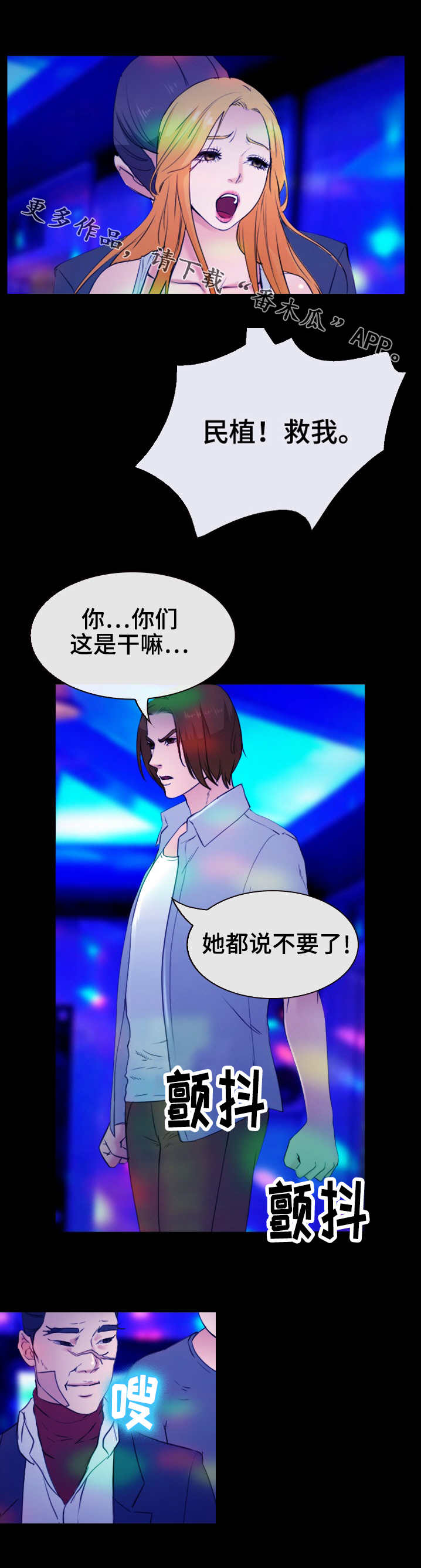 第50章：规矩2