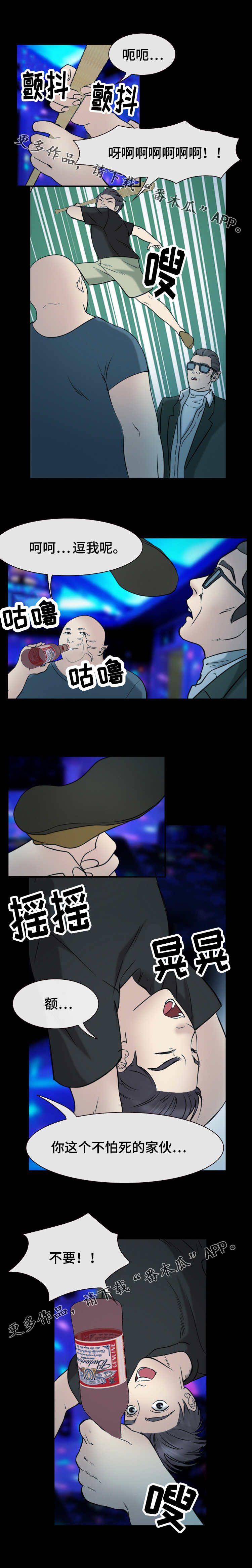 第56章：反抗6