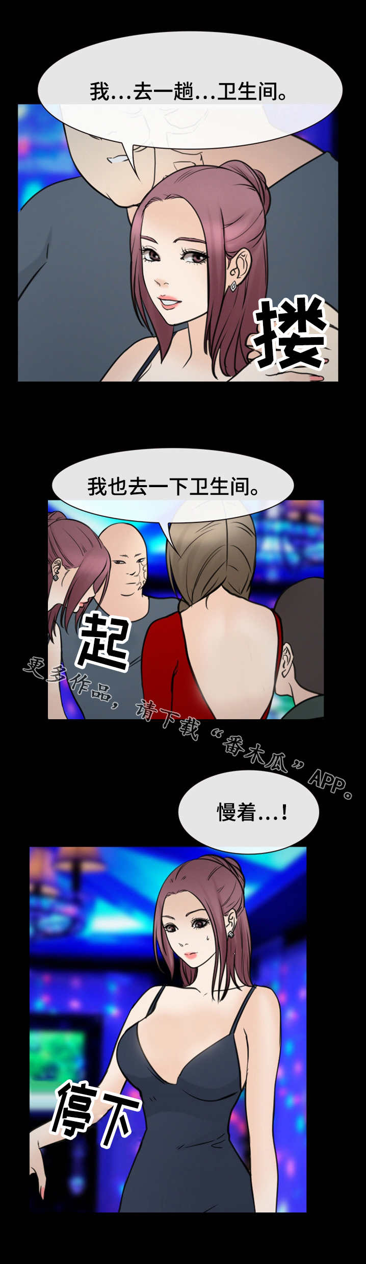 第55章：借口6