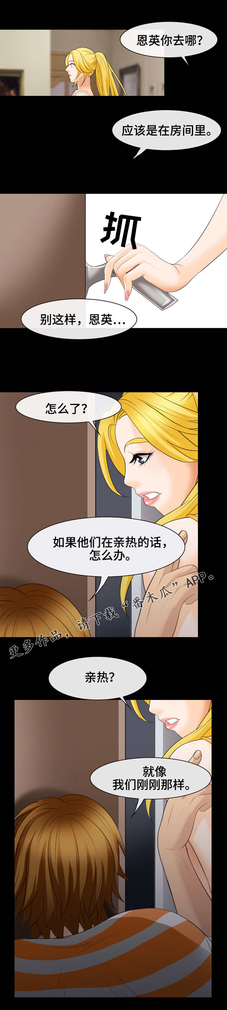 第31章：安静的房间6