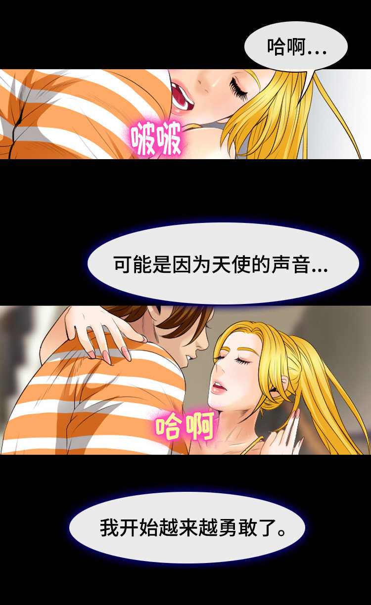 第28章：勇敢8