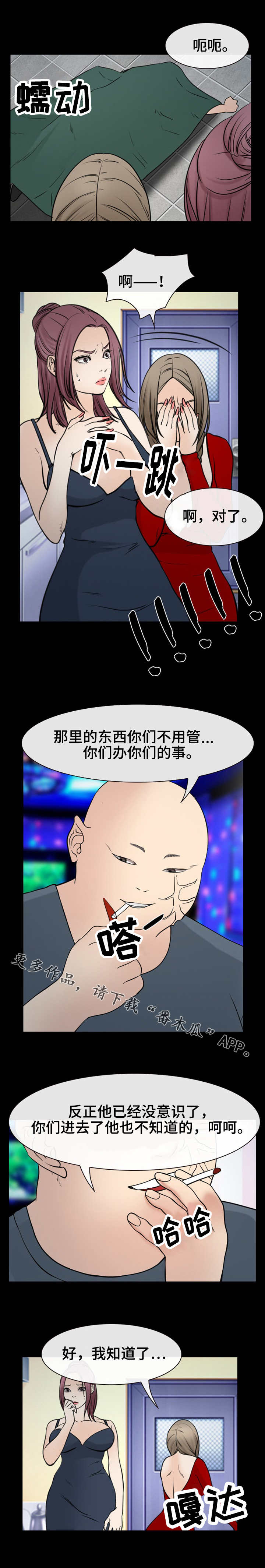 第56章：反抗0