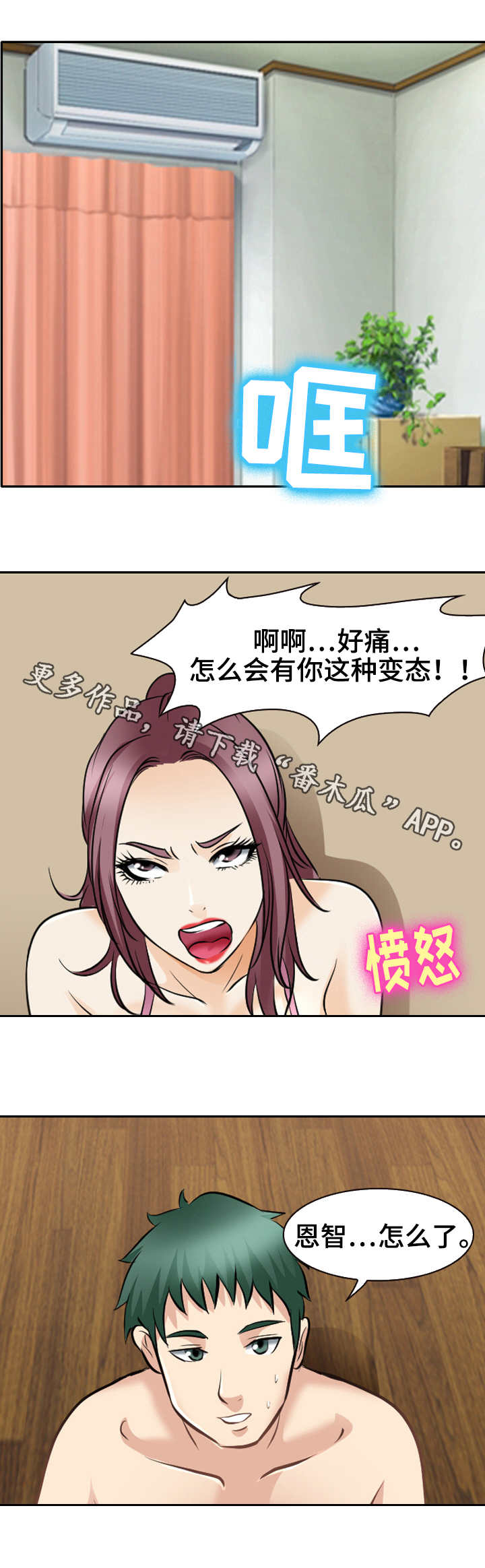 第40章：女人心海底针5