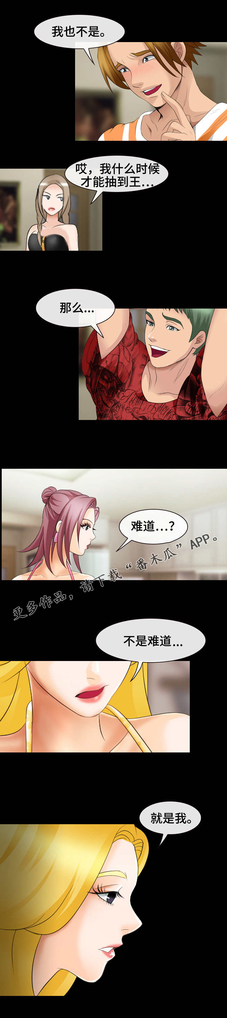 第21章：生气了9
