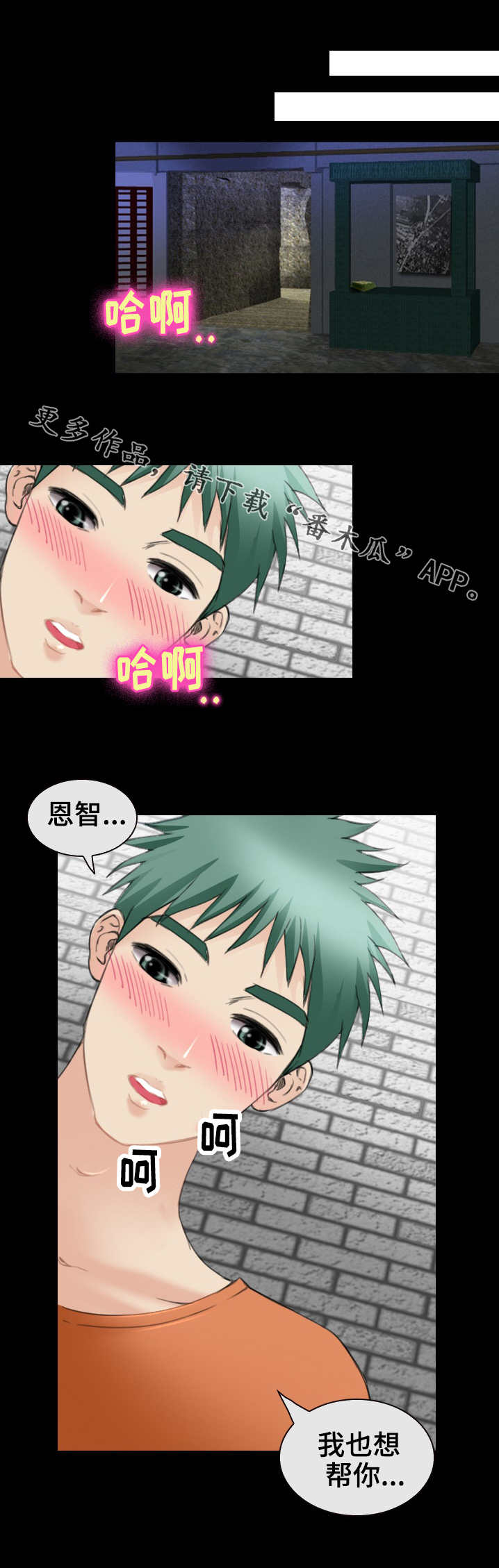 第49章：没教养的女人4