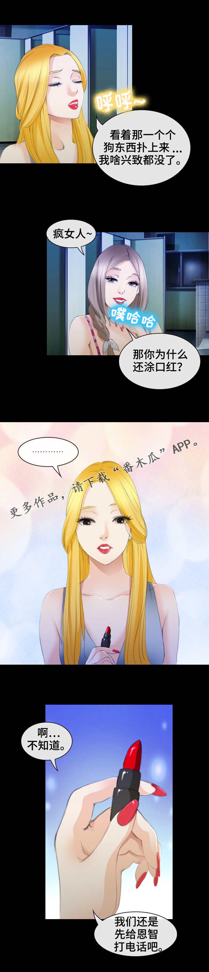 第46章：怒发冲冠2