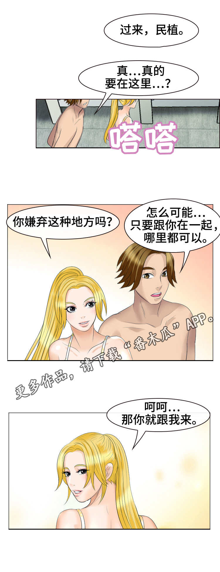 第35章：眼前的幸福9