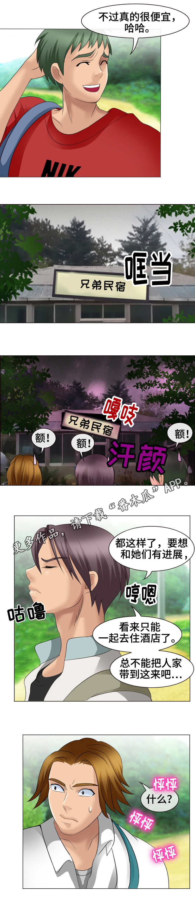 第11章：海滩0