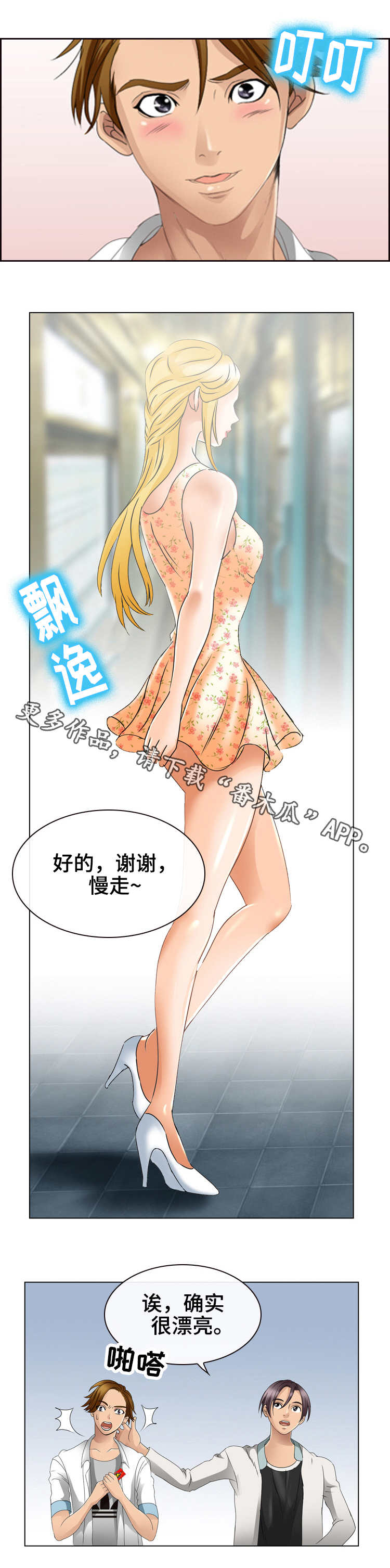 第4章：士力架2