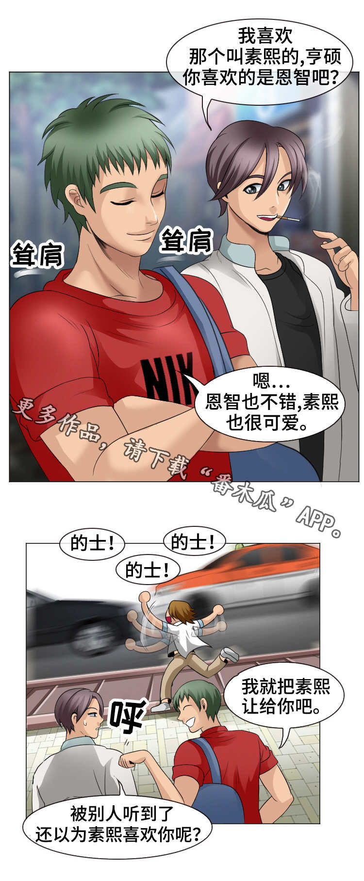 第10章：民宿6