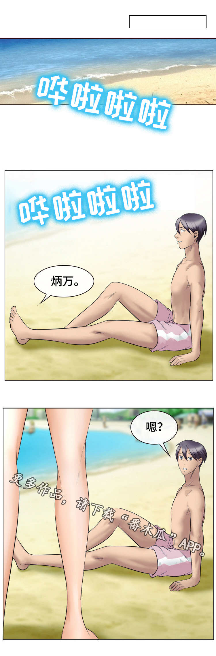 第35章：眼前的幸福1