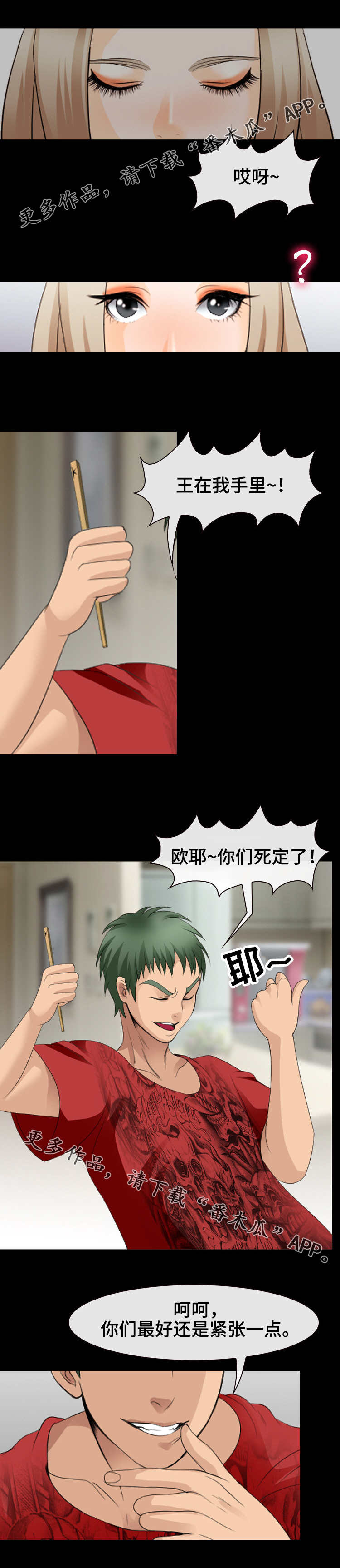 第19章：吻8
