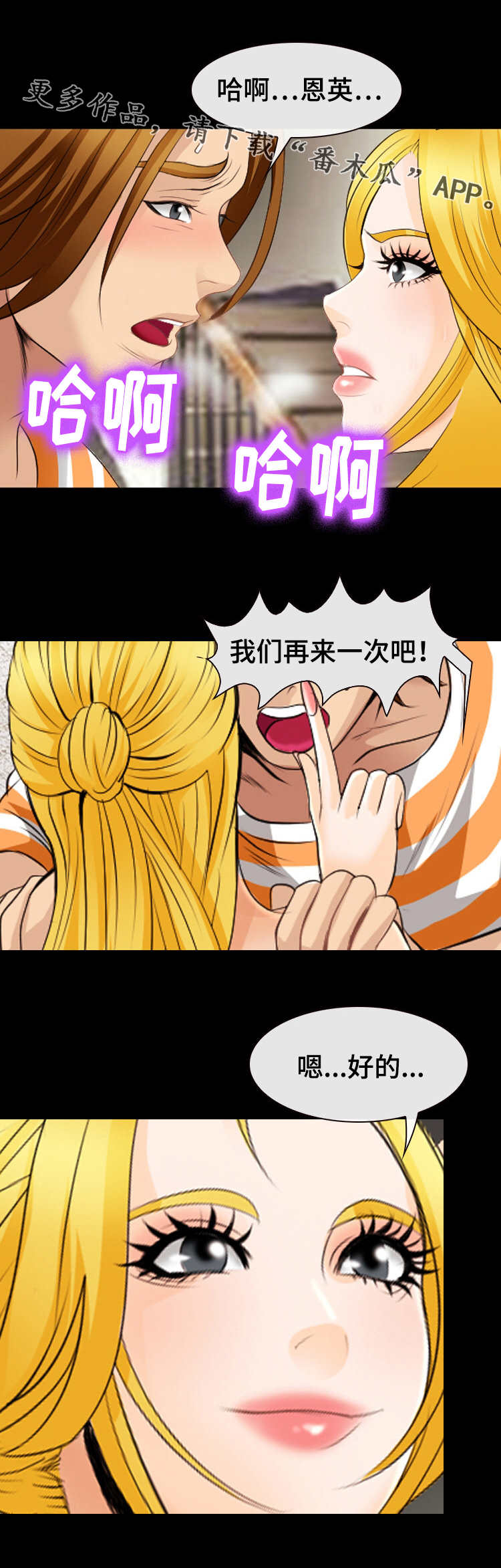 第28章：勇敢3