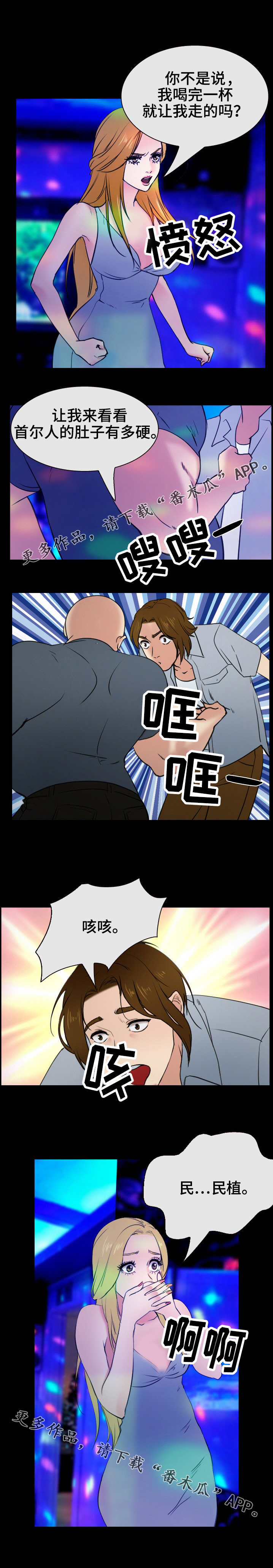 第51章：诡计2