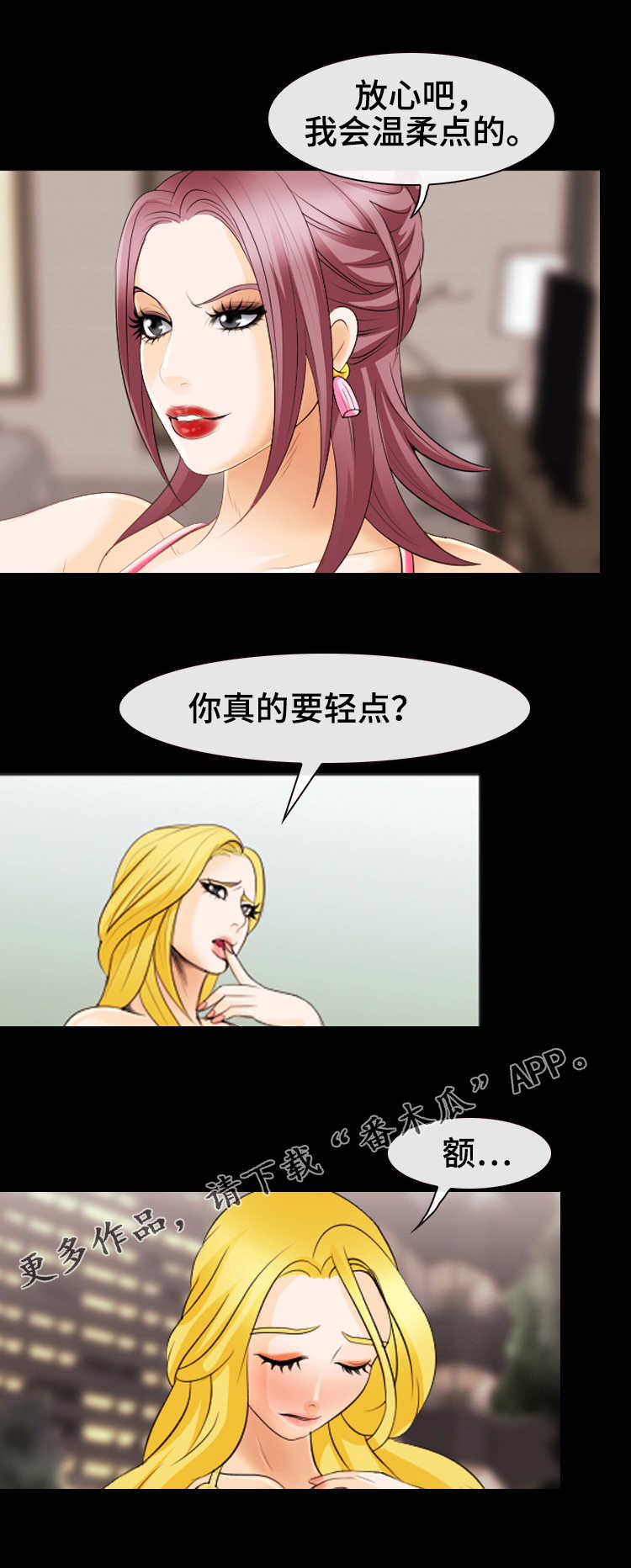 第20章：特殊惩罚7