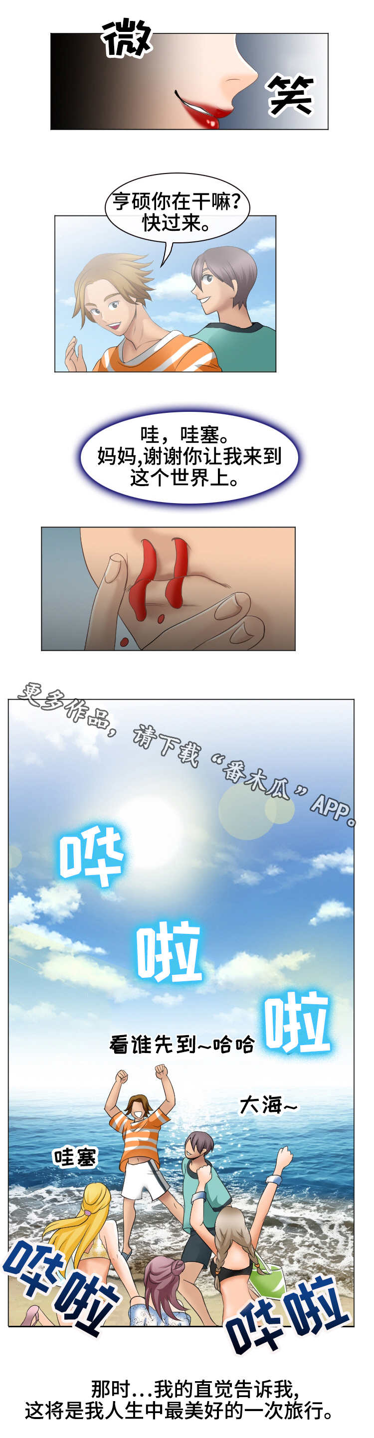 第11章：海滩10