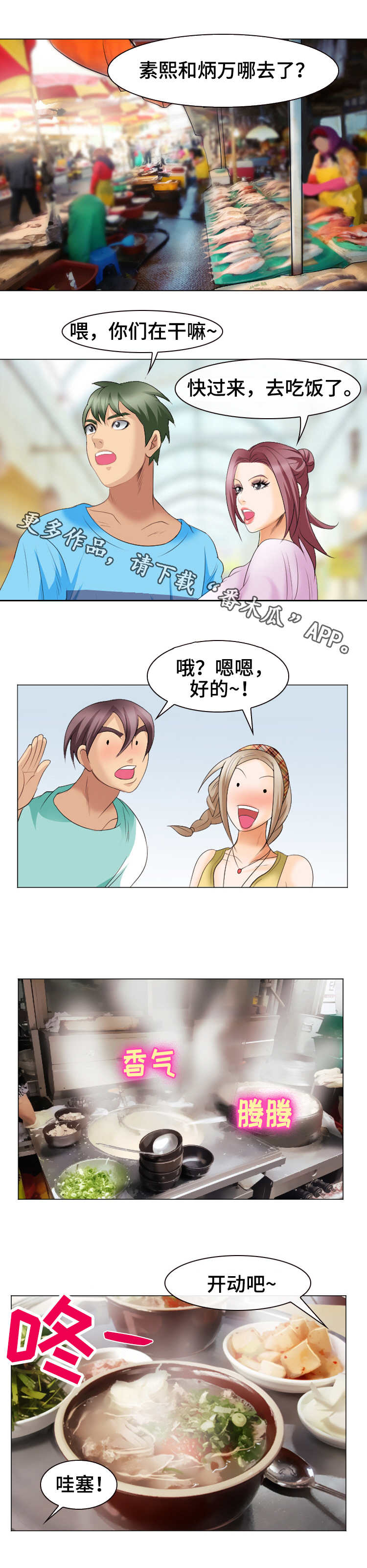 第33章：逛市场7