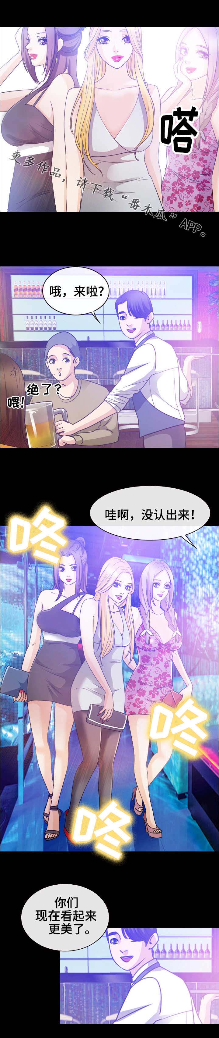 第42章：蹦迪6
