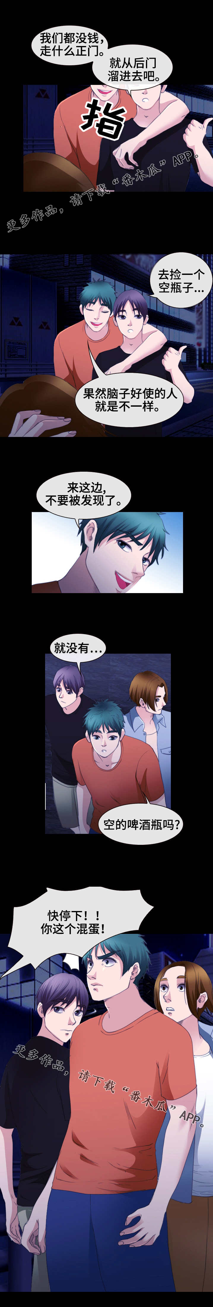 第46章：怒发冲冠4