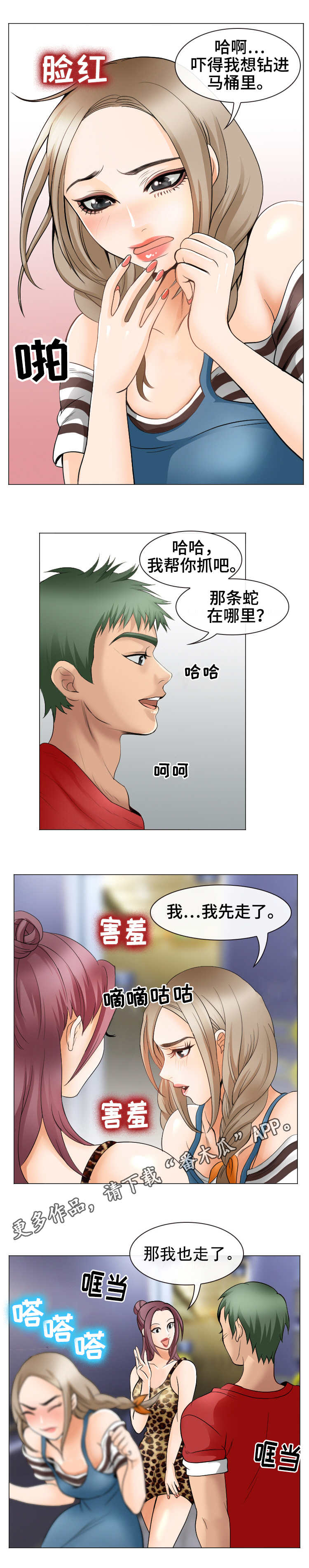 第6章：缘分9