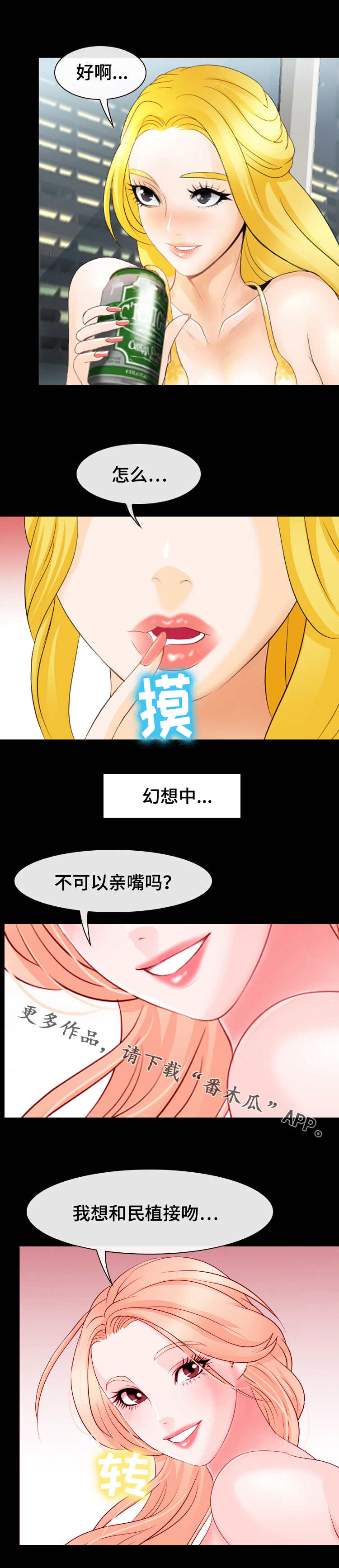 第16章：黑骑士7