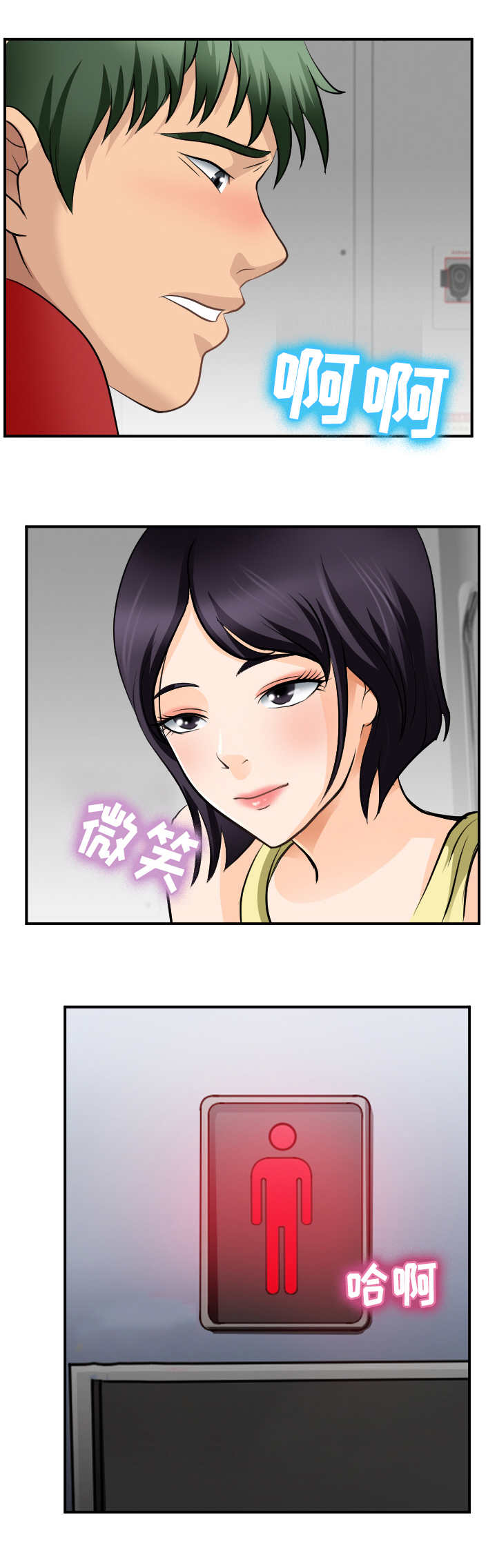第5章：看傻眼1