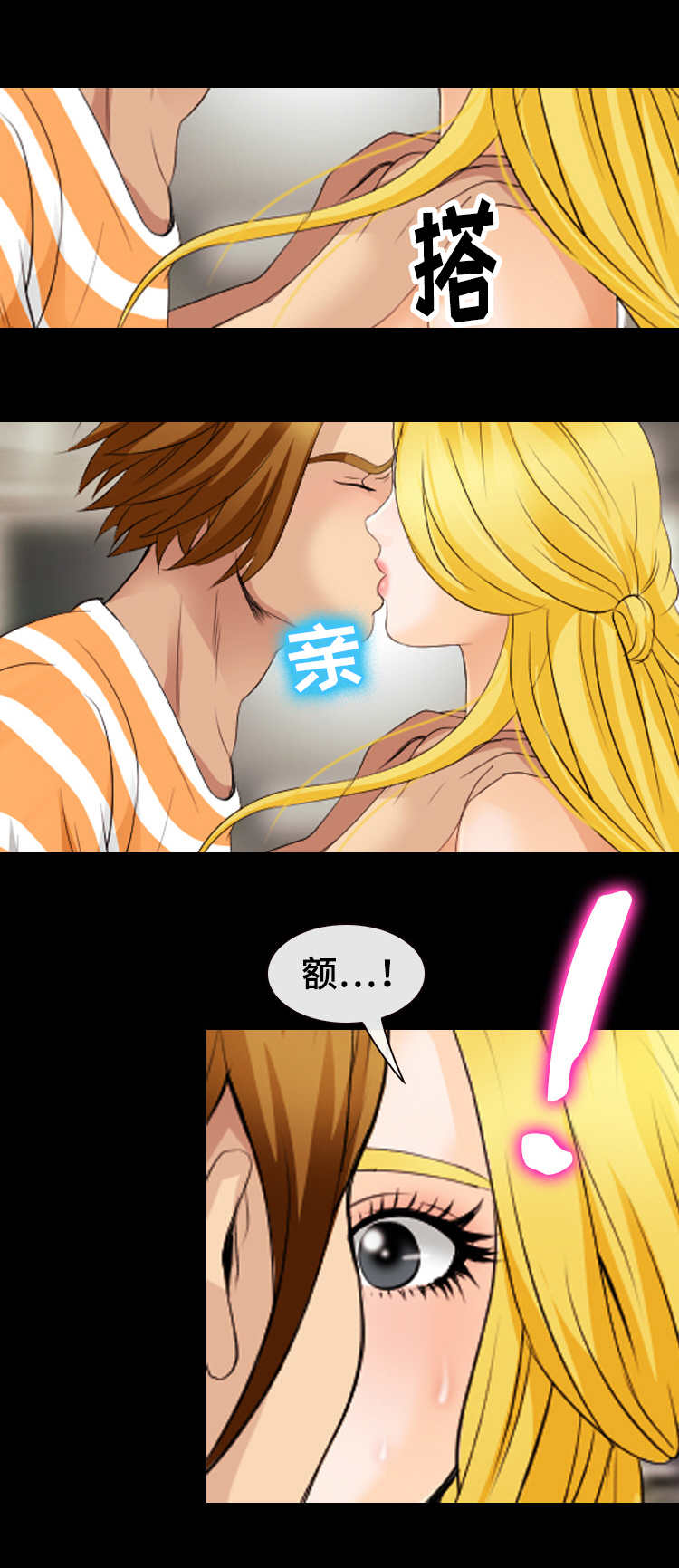 第28章：勇敢2