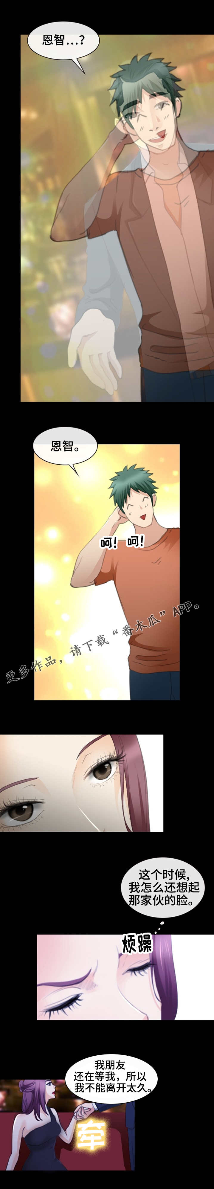 第45章：衣冠禽兽2